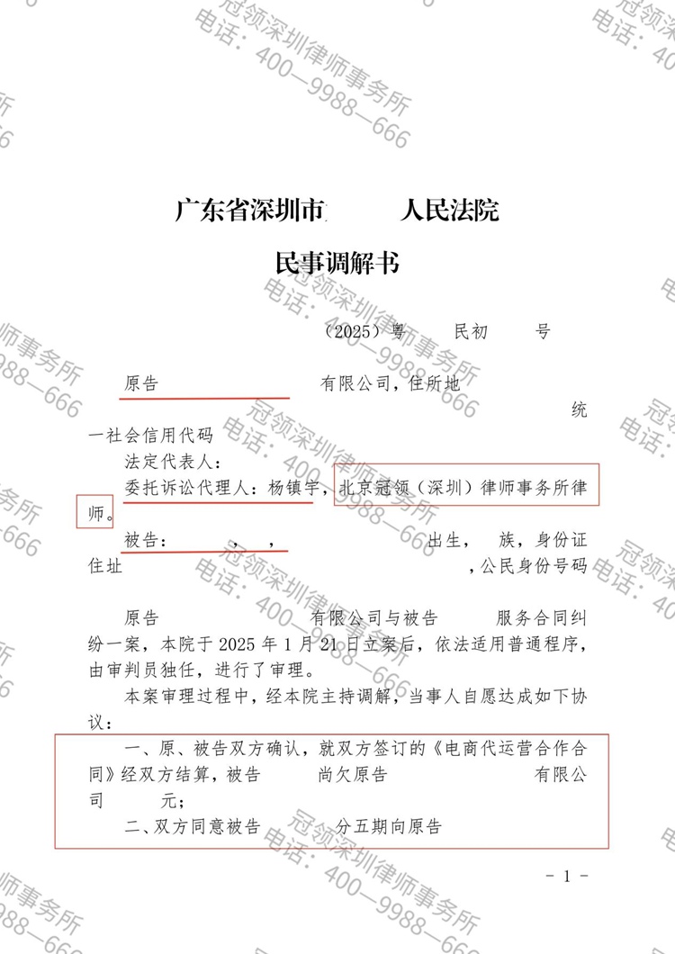 判决书