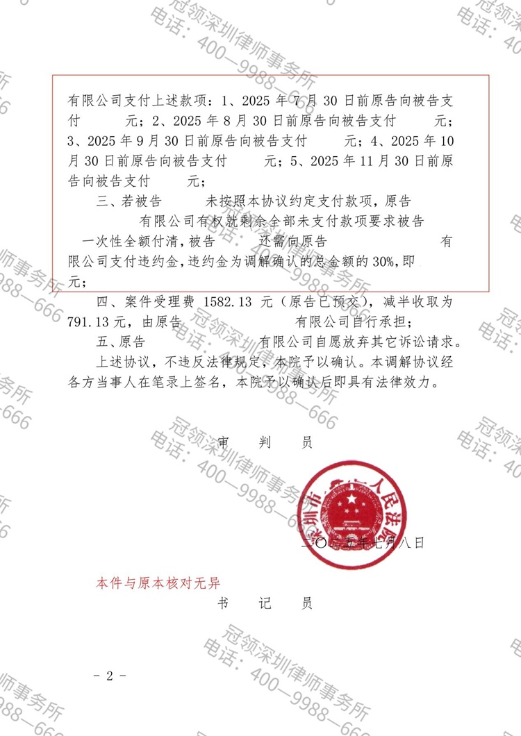 判决书