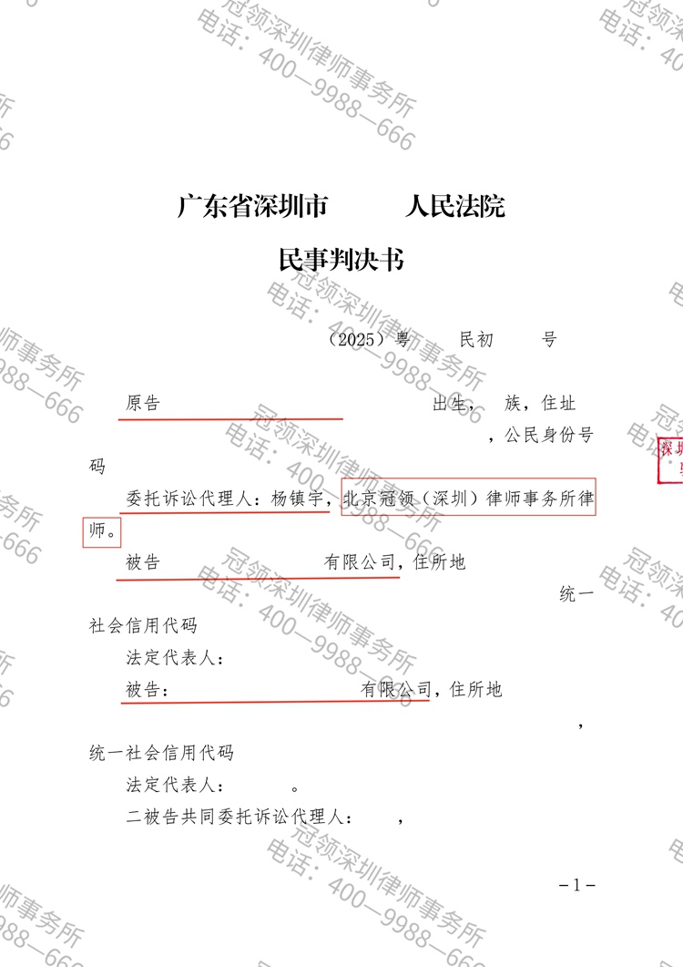 判决书