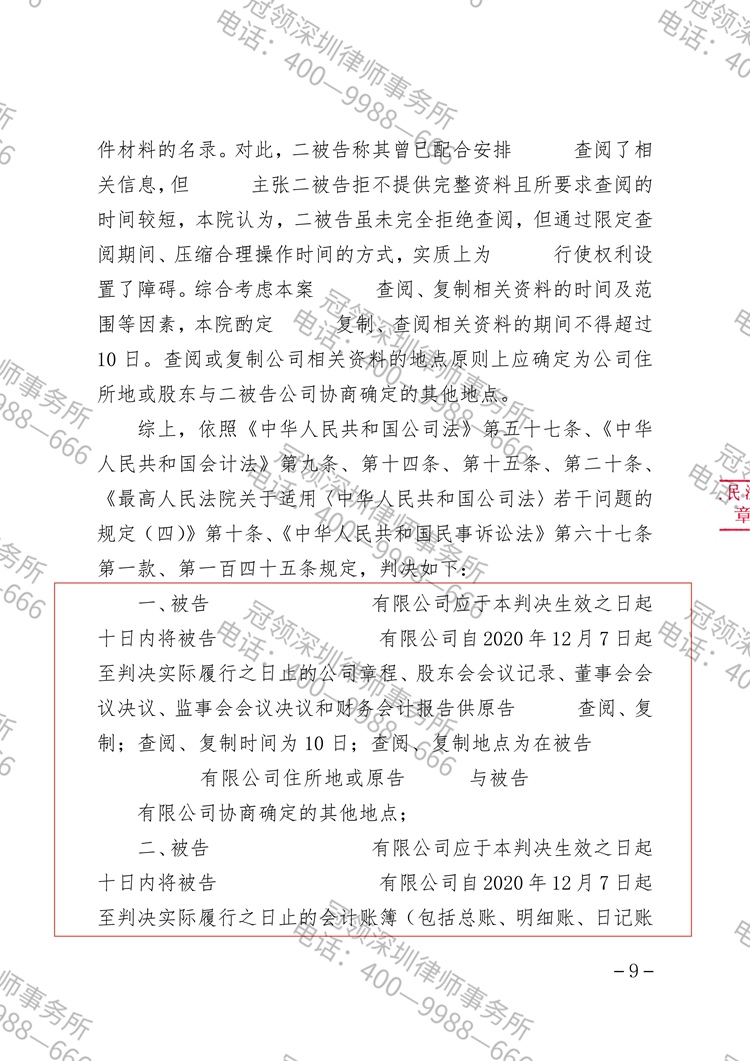 判决书