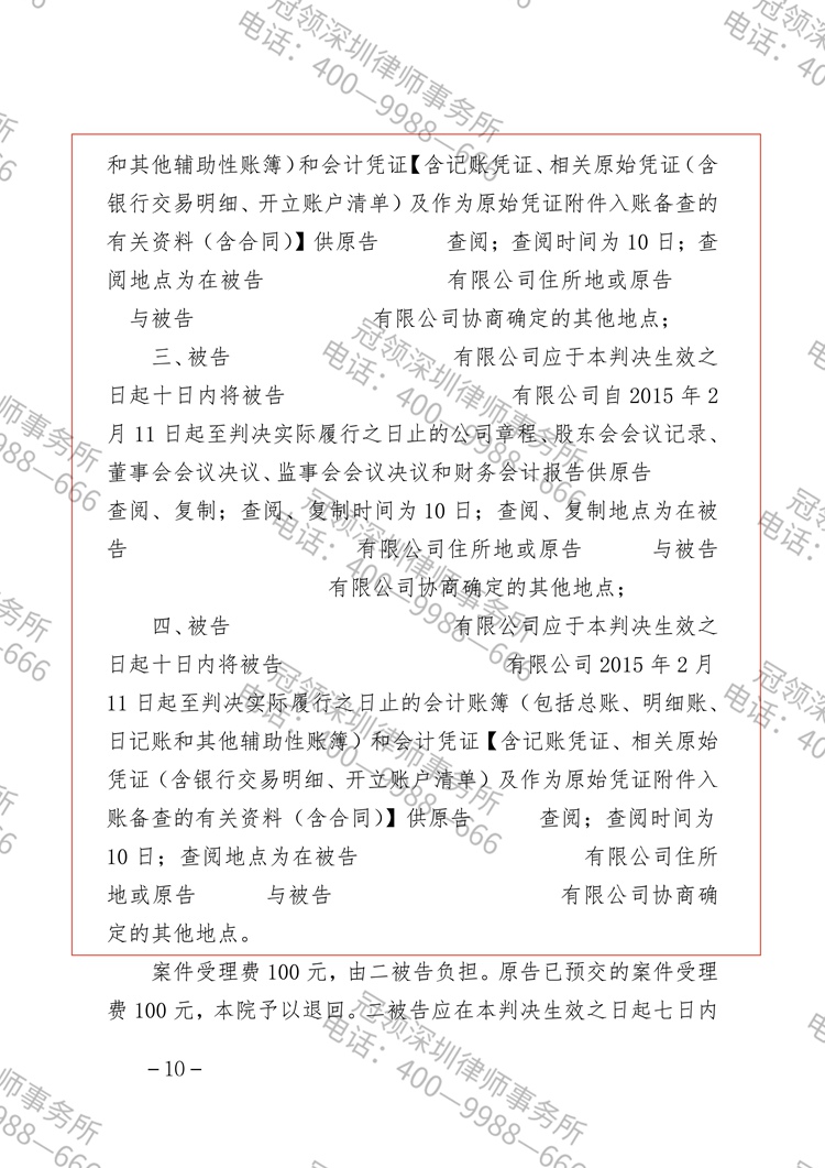 判决书