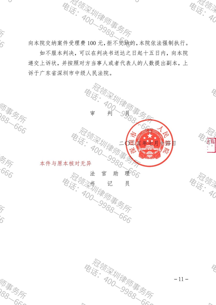 判决书
