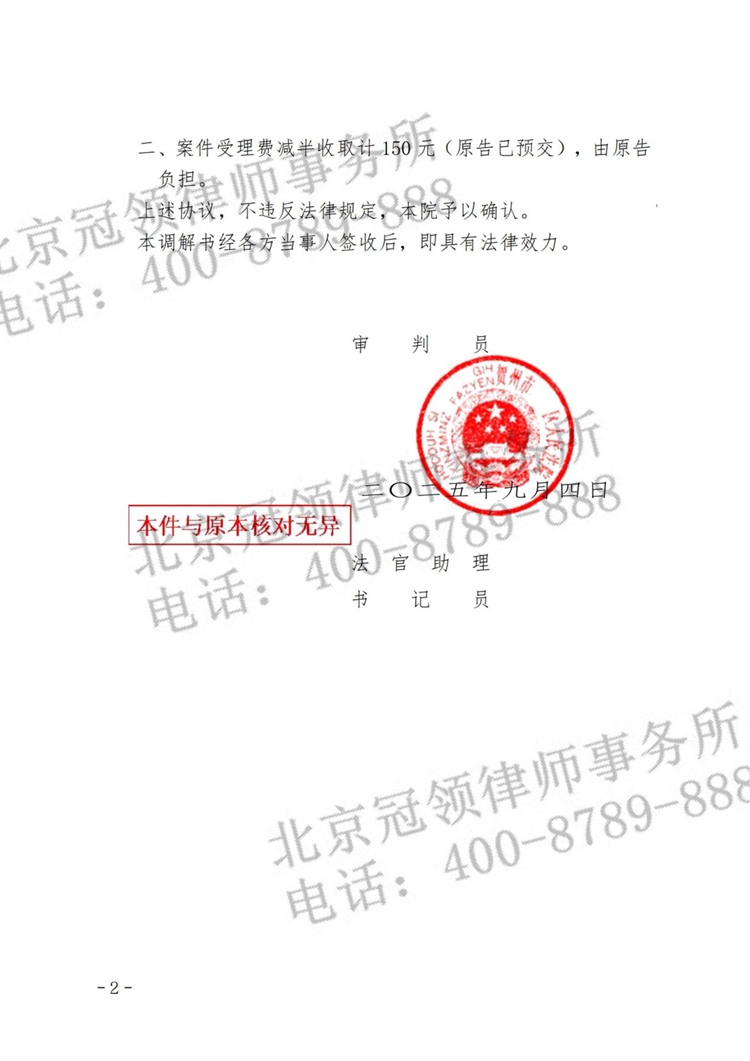 判决书