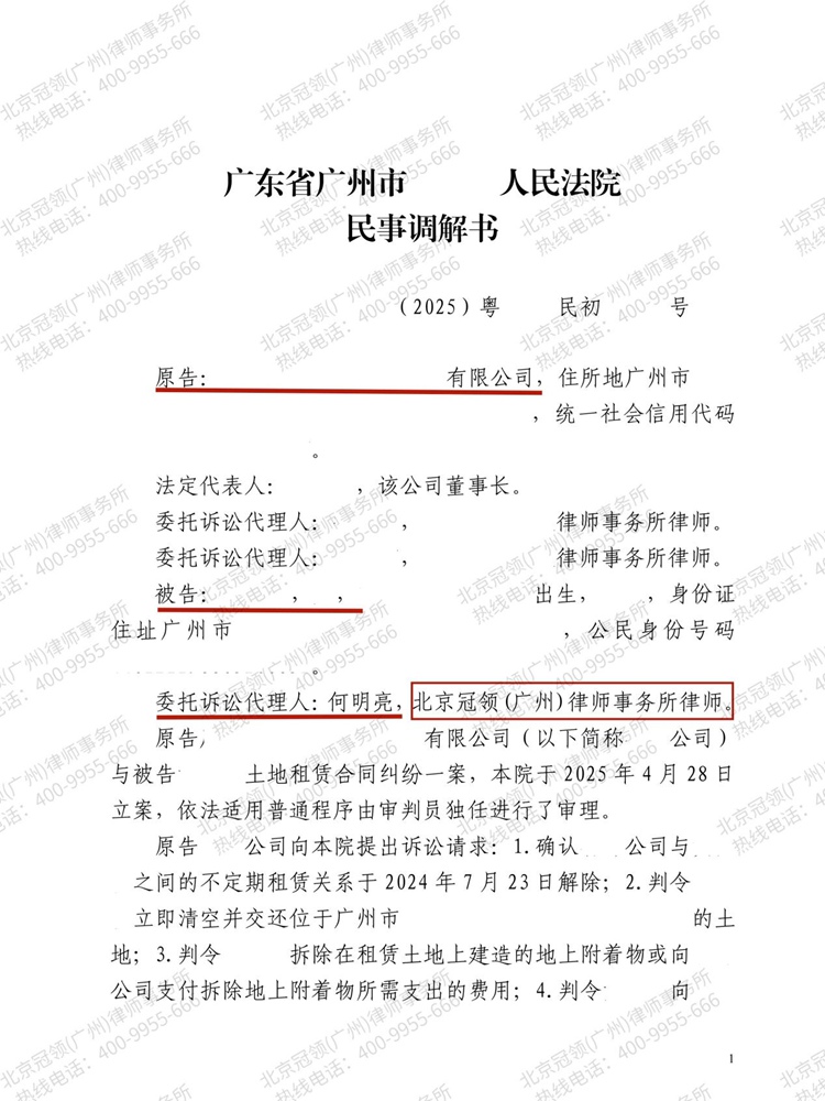 判决书