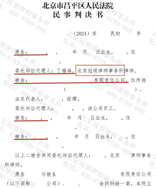 冠领律师代理北京昌平男子承接快递业务引发合同纠纷挽回17万余元损失-2 冠领律师代理北京昌平男子承接快递业务引发合同纠纷挽回17万余元损失-2