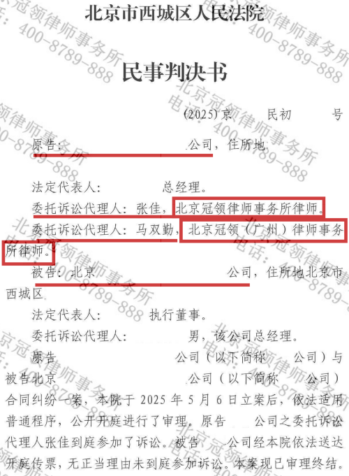 举办展览却沦为“商业闹剧”,冠领律师力证合作方违约助委托公司挽回58.5万元损失-3 举办展览却沦为“商业闹剧”,冠领律师力证合作方违约助委托公司挽回58.5万元损失-3