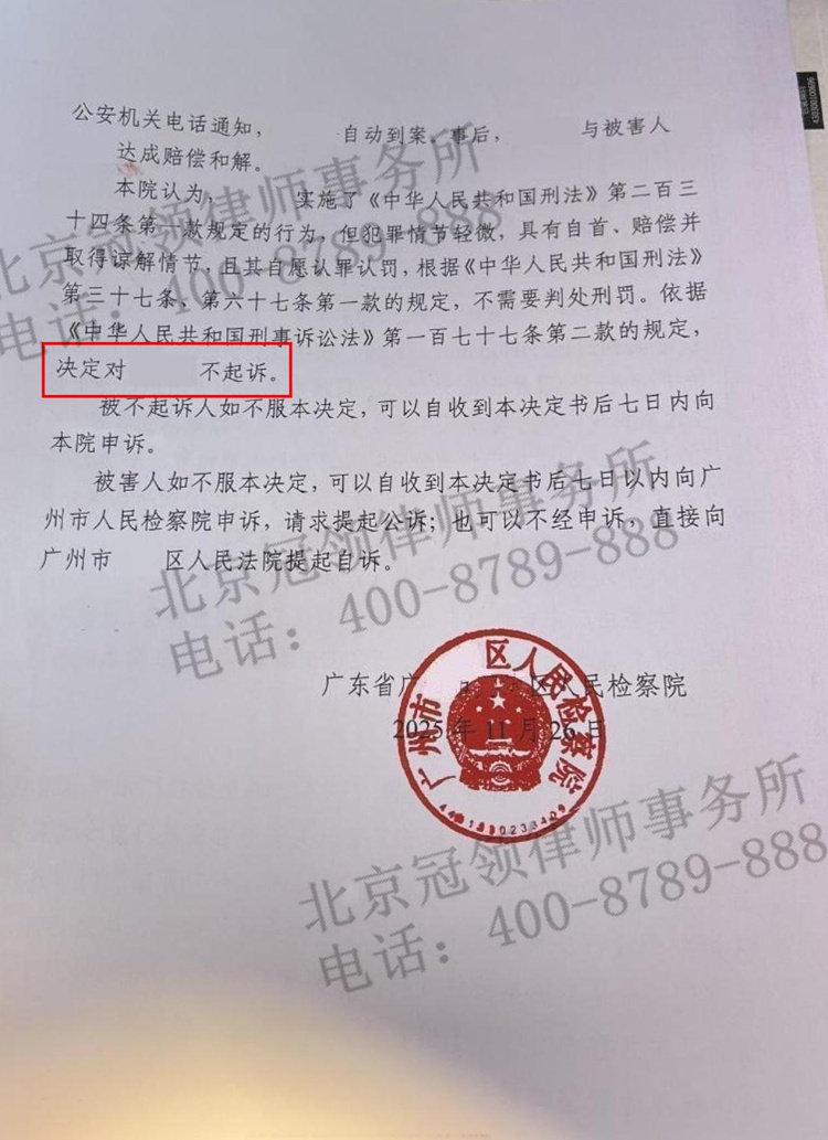 女子冲动抡凳砸伤邻居被逮捕,冠领律师不懈沟通促成不起诉 女子冲动抡凳砸伤邻居被逮捕,冠领律师不懈沟通促成不起诉