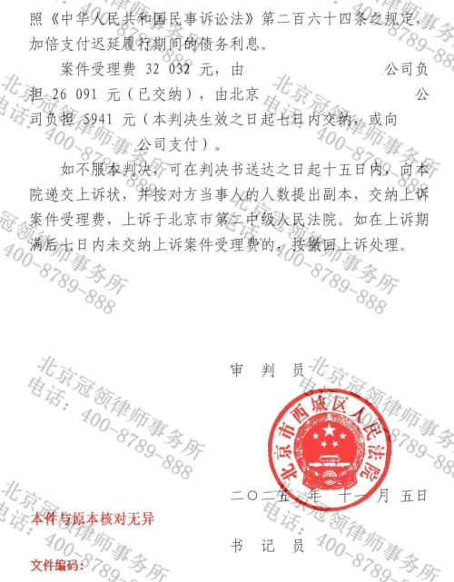 展品缺失设备故障致展会受损,冠领律师代理主办方维权解除6年合同并锁定58.5万元权益-5 展品缺失设备故障致展会受损,冠领律师代理主办方维权解除6年合同并锁定58.5万元权益-5