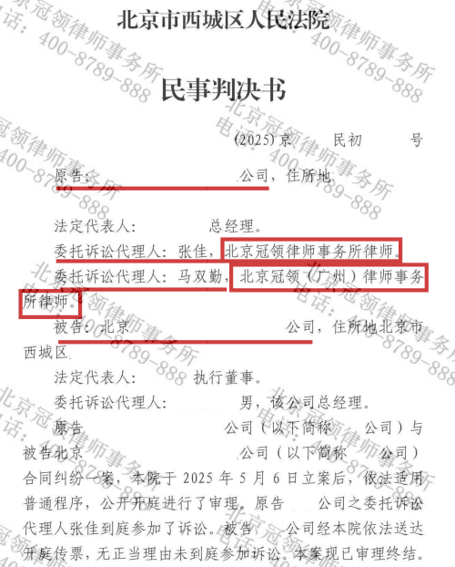 展品缺失设备故障致展会受损,冠领律师代理主办方维权解除6年合同并锁定58.5万元权益-3 展品缺失设备故障致展会受损,冠领律师代理主办方维权解除6年合同并锁定58.5万元权益-3