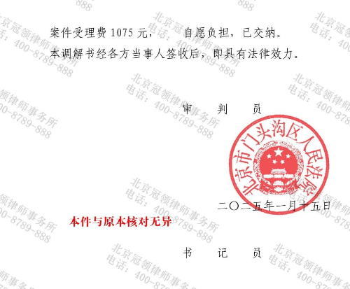 离婚调解成功,冠领律师为女方争取到70%房产份额与抚养权-5 离婚调解成功,冠领律师为女方争取到70%房产份额与抚养权-5