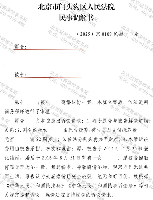 离婚调解成功,冠领律师为女方争取到70%房产份额与抚养权-3 离婚调解成功,冠领律师为女方争取到70%房产份额与抚养权-3