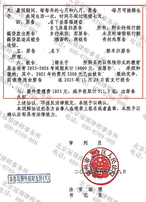 离婚争子“寸步不让”,冠领律师跳出对抗思维巧助女方拿下抚养权-5 离婚争子“寸步不让”,冠领律师跳出对抗思维巧助女方拿下抚养权-5