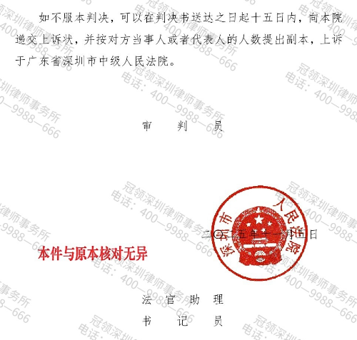 借款给男友15万后合同被认定无效?冠领律师助女子追回本金及资金占用费-5 借款给男友15万后合同被认定无效?冠领律师助女子追回本金及资金占用费-5