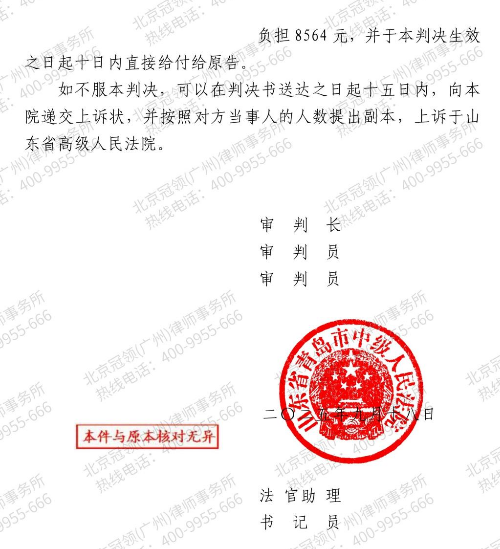 女子投资证券因公司违规出现巨大亏损,冠领律师助其获60.7万元赔偿-5 女子投资证券因公司违规出现巨大亏损,冠领律师助其获60.7万元赔偿-5