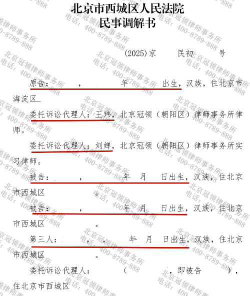 委托人借婆婆名买房后离婚,冠领律师锚定真相助其确认借名买房关系-4 委托人借婆婆名买房后离婚,冠领律师锚定真相助其确认借名买房关系-4