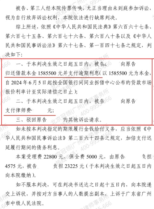 女子费心借给好友200万元却被拖欠,冠领律师筑牢证据链助其锁定还款责任-4 女子费心借给好友200万元却被拖欠,冠领律师筑牢证据链助其锁定还款责任-4