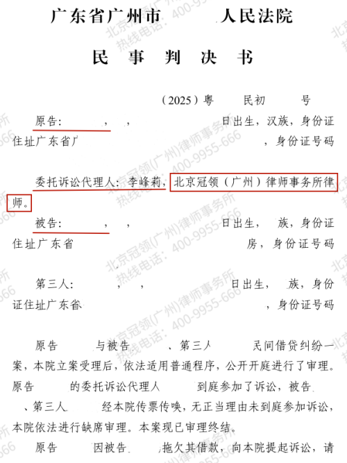 女子费心借给好友200万元却被拖欠,冠领律师筑牢证据链助其锁定还款责任-3 女子费心借给好友200万元却被拖欠,冠领律师筑牢证据链助其锁定还款责任-3