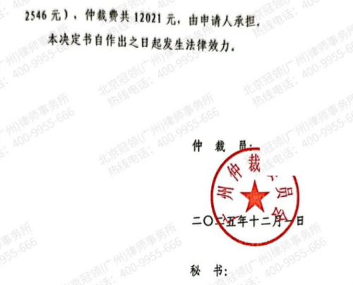 情侣冲动购房遇“垫资陷阱”,冠领律师以仲裁利刃出鞘,凭和解追回房款-5 情侣冲动购房遇“垫资陷阱”,冠领律师以仲裁利刃出鞘,凭和解追回房款-5