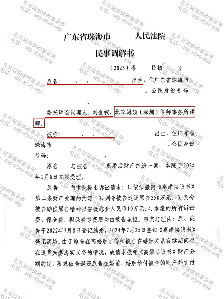 判决书