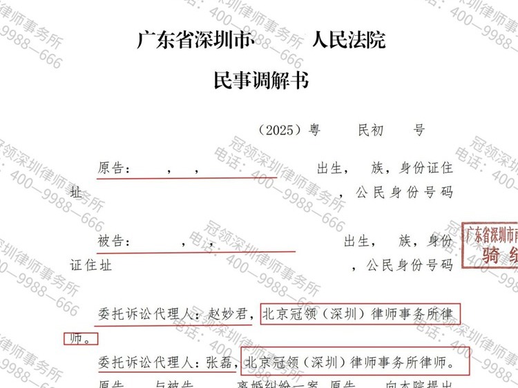 冠领律师代理北京朝阳财产损害赔偿纠纷案胜诉